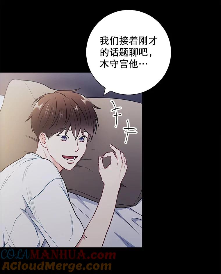 《称兄道弟》27.产生想法 第10页