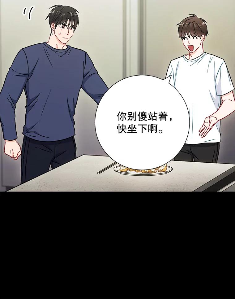 《称兄道弟》27.产生想法 第50页