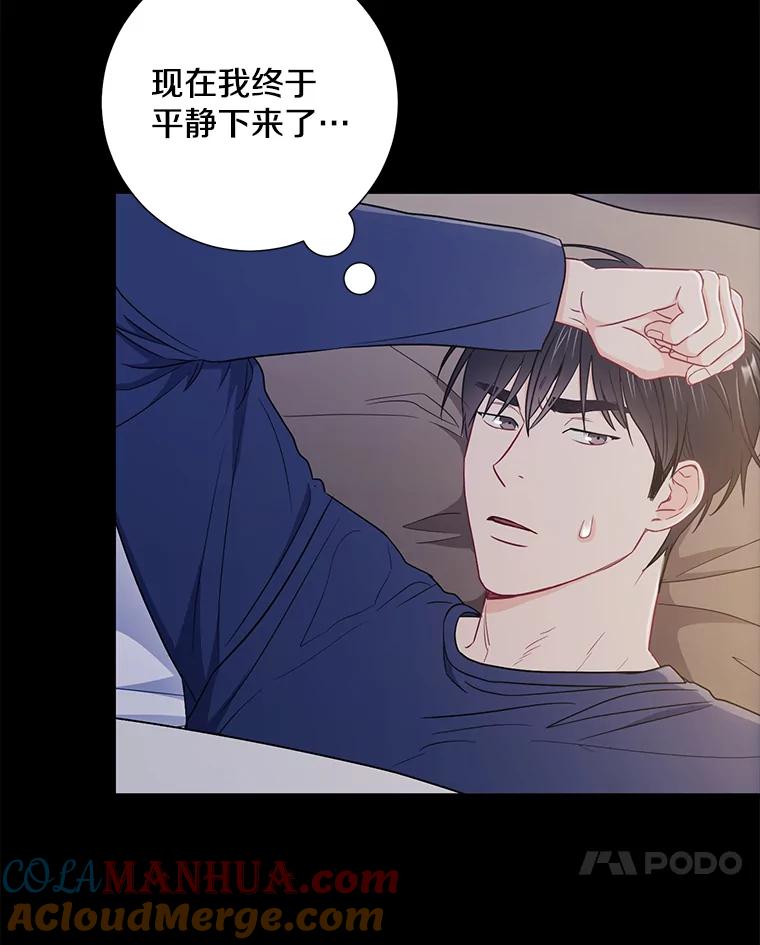 《称兄道弟》27.产生想法 第22页