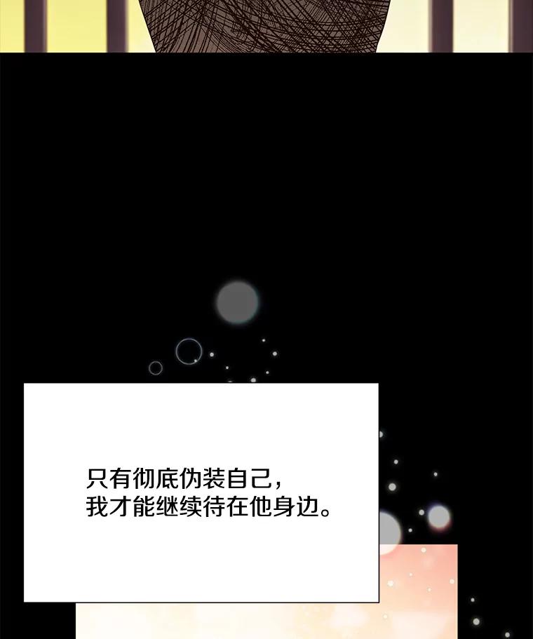 《称兄道弟》27.产生想法 第84页