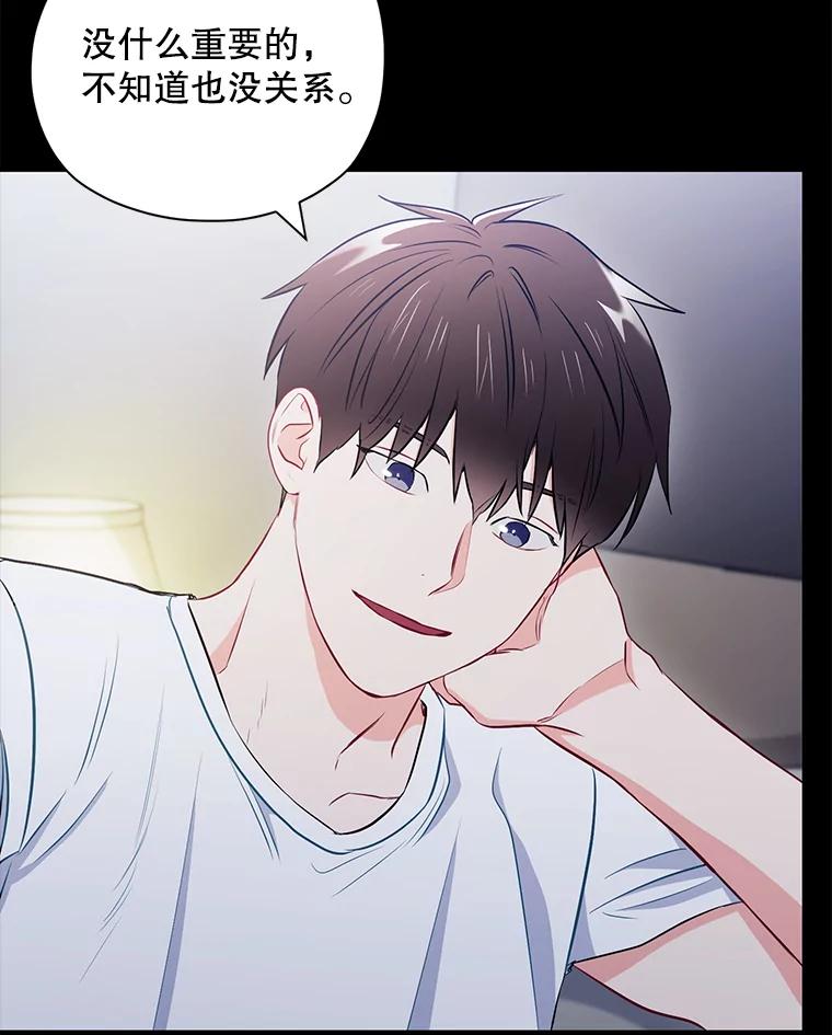 《称兄道弟》27.产生想法 第17页