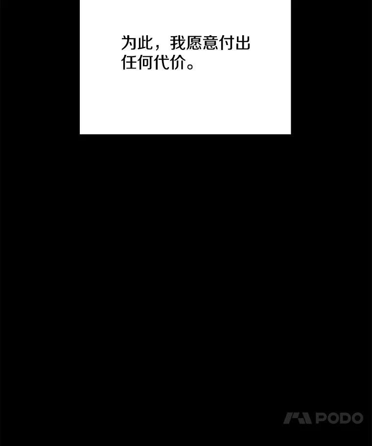 《称兄道弟》27.产生想法 第86页