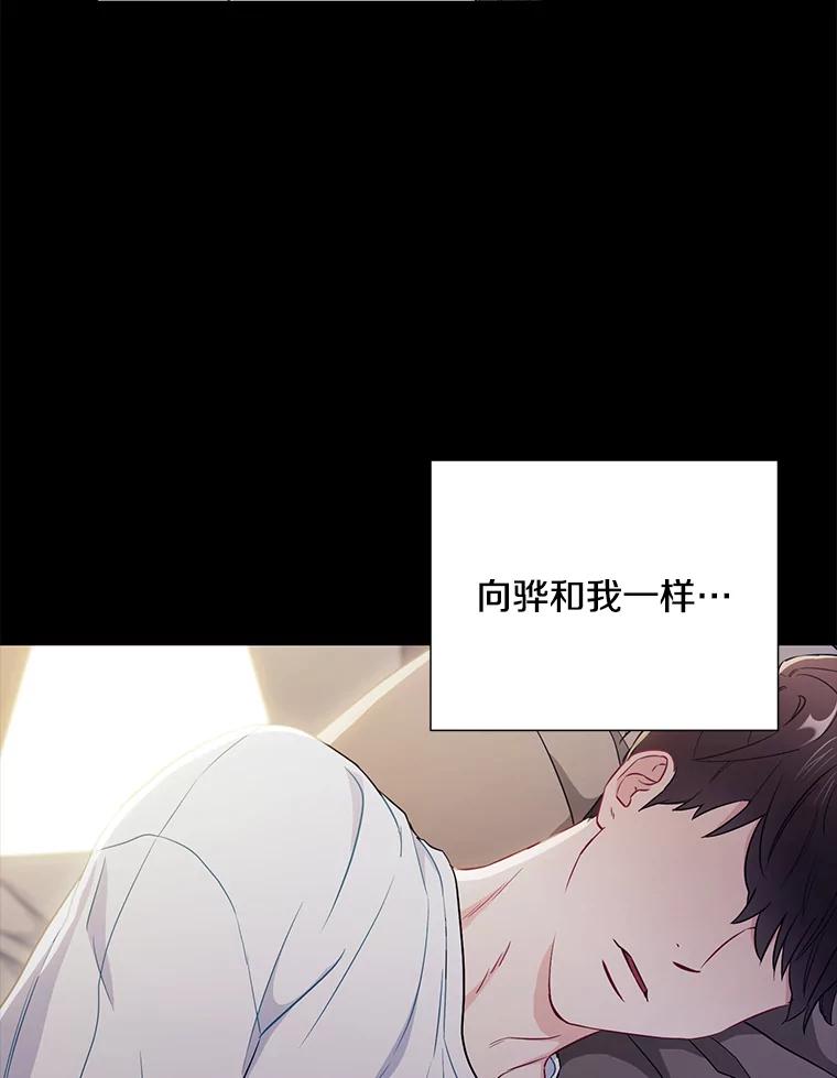 《称兄道弟》27.产生想法 第27页