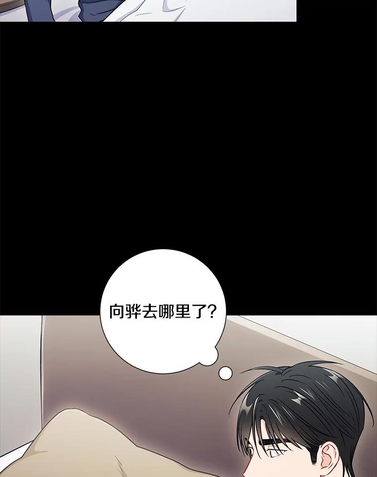 《称兄道弟》27.产生想法 第42页