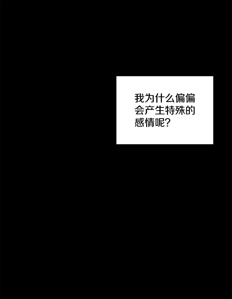 《称兄道弟》27.产生想法 第30页