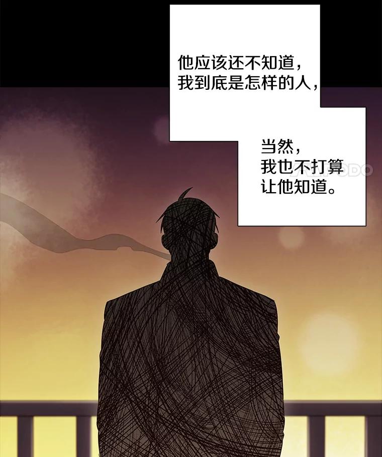 《称兄道弟》27.产生想法 第83页