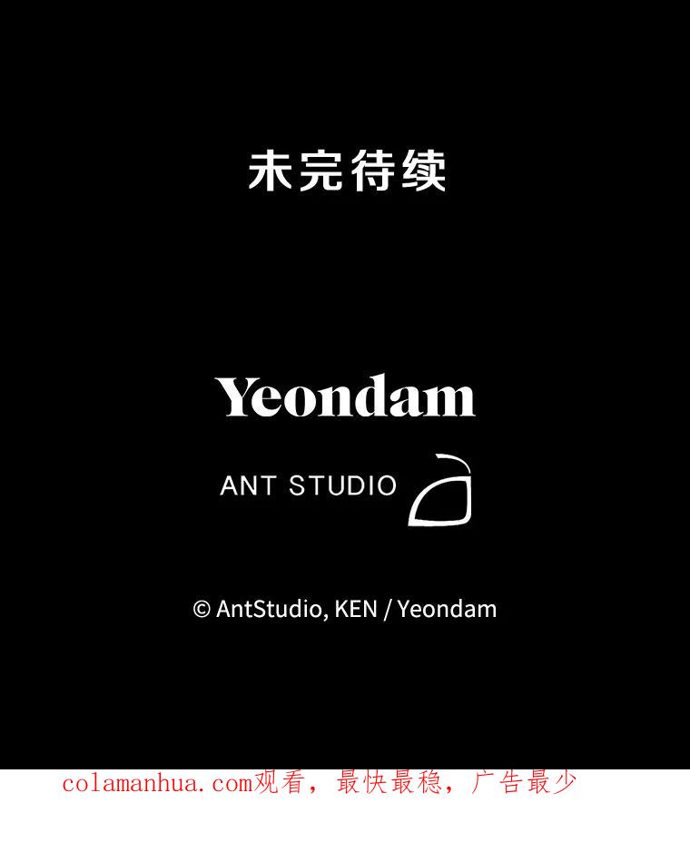 《称兄道弟》27.产生想法 第87页