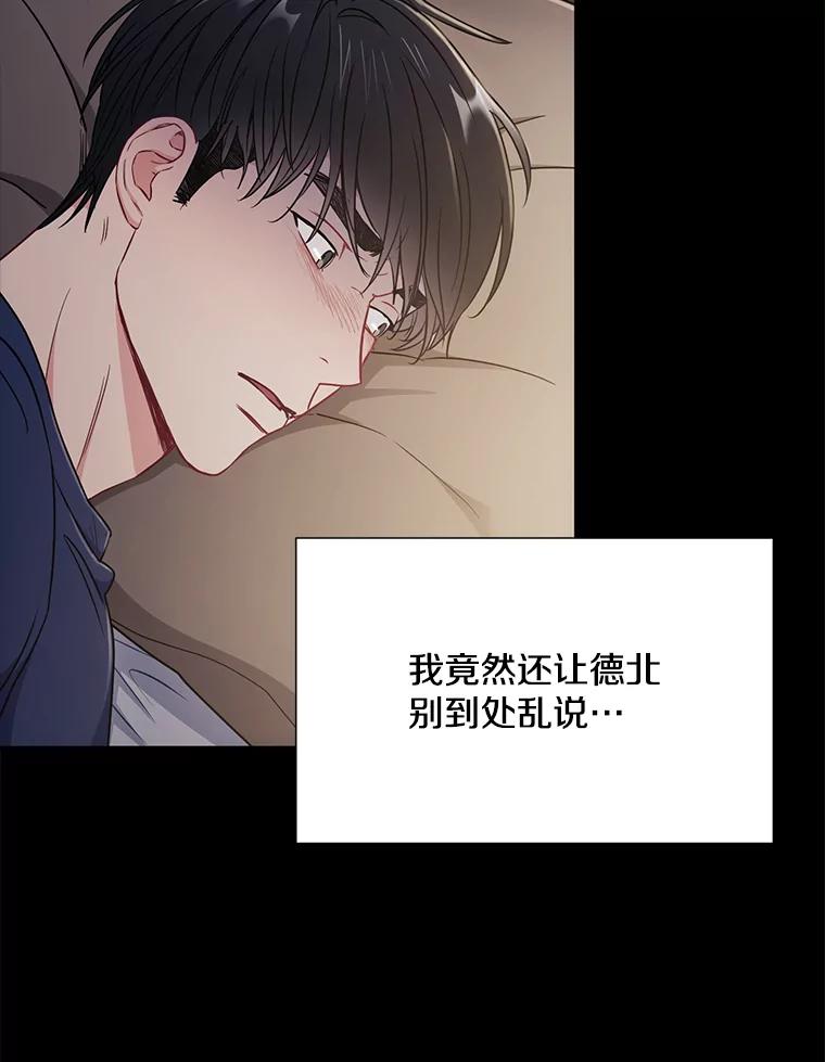 《称兄道弟》27.产生想法 第35页