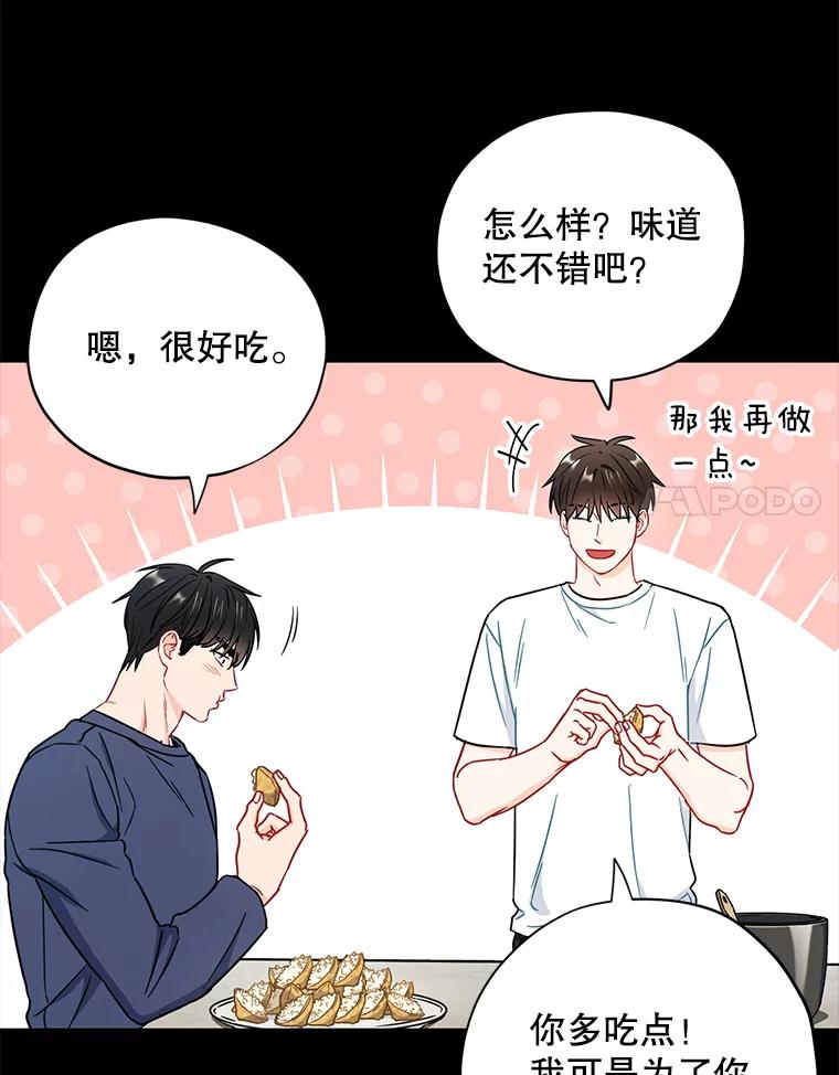 《称兄道弟》27.产生想法 第56页