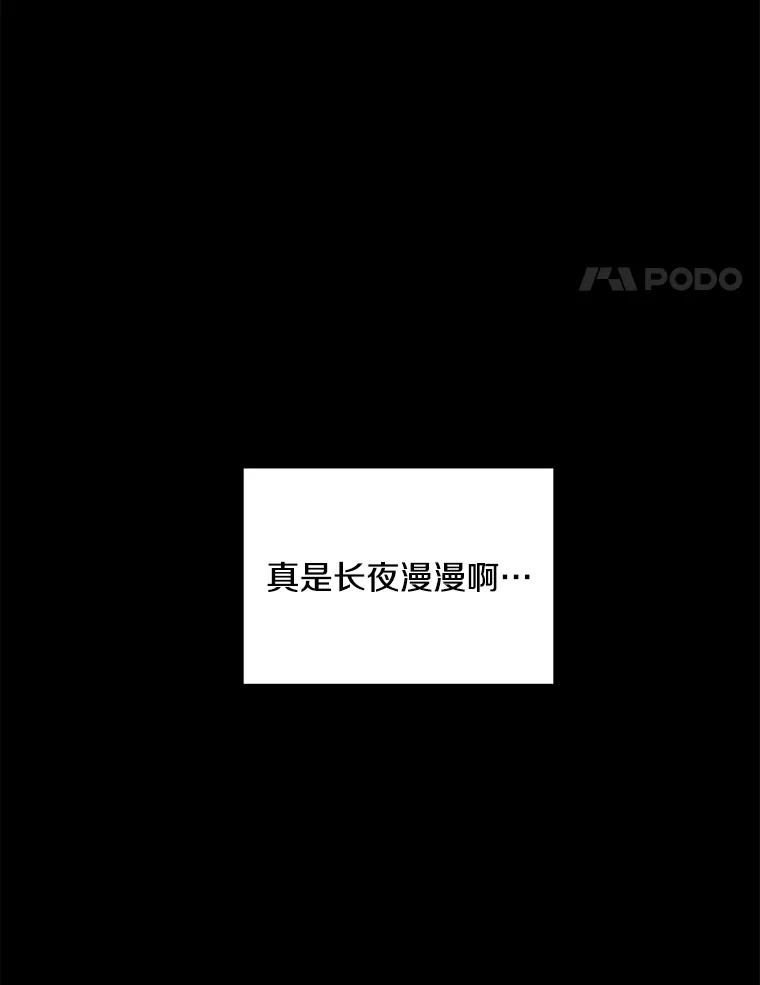 《称兄道弟》27.产生想法 第36页