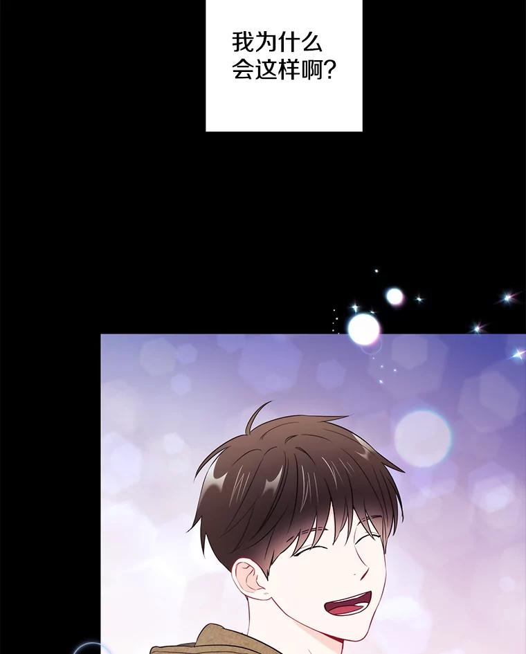 《称兄道弟》27.产生想法 第24页