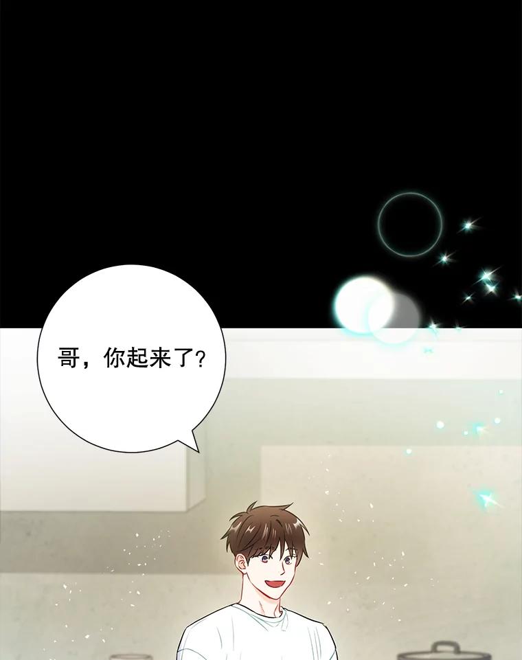 《称兄道弟》27.产生想法 第45页