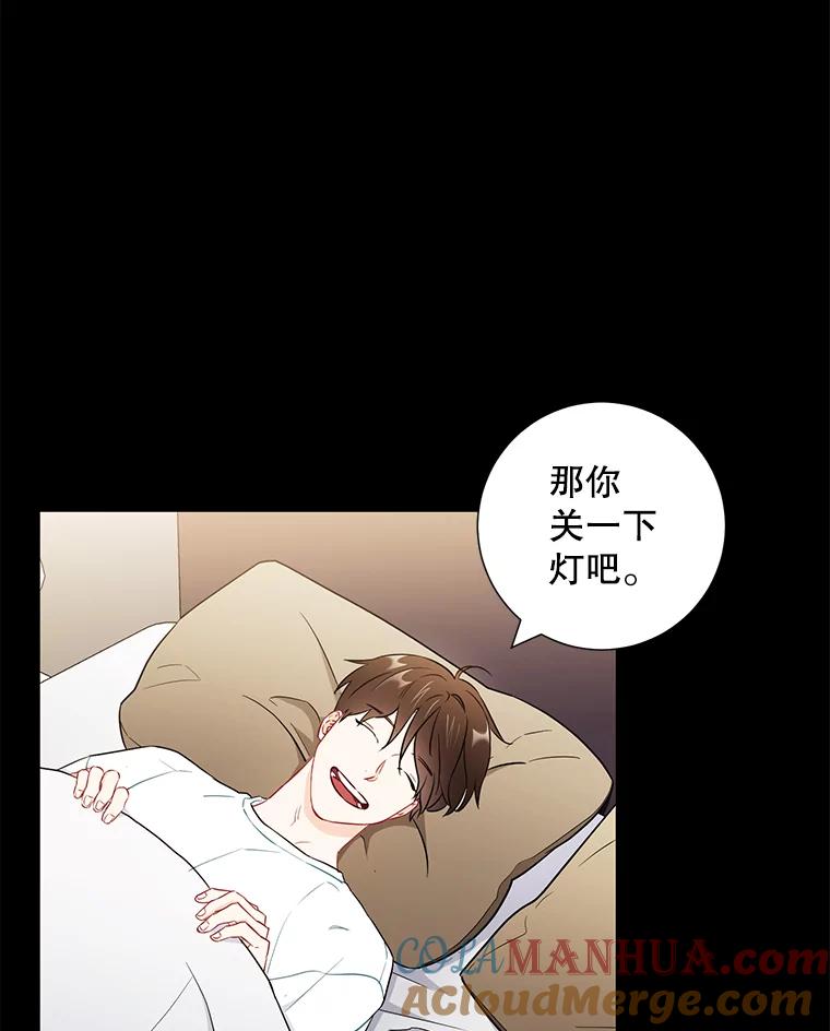 《称兄道弟》27.产生想法 第7页