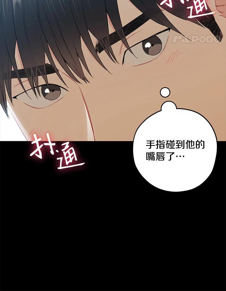 《称兄道弟》27.产生想法 第63页