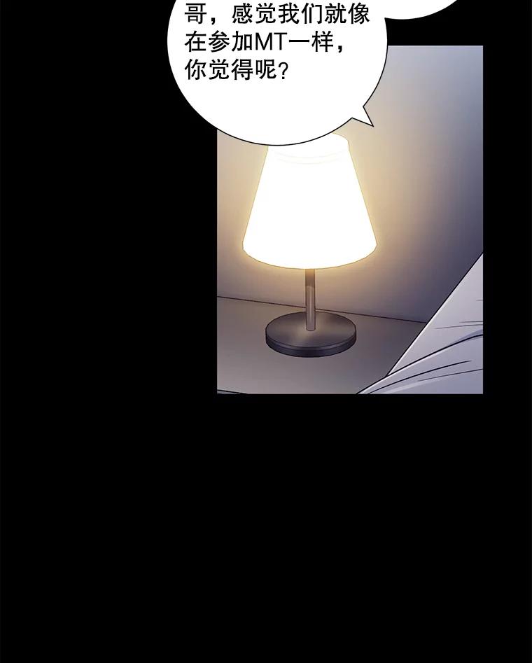 《称兄道弟》27.产生想法 第14页