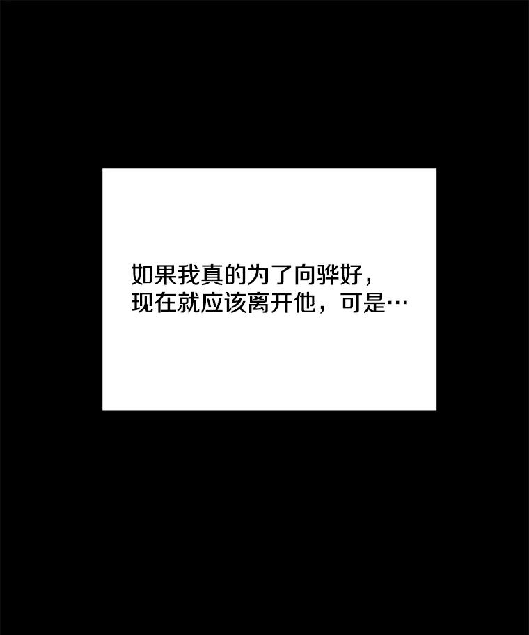 《称兄道弟》27.产生想法 第80页