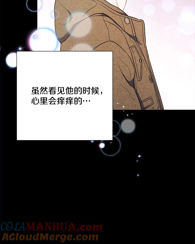 《称兄道弟》27.产生想法 第25页