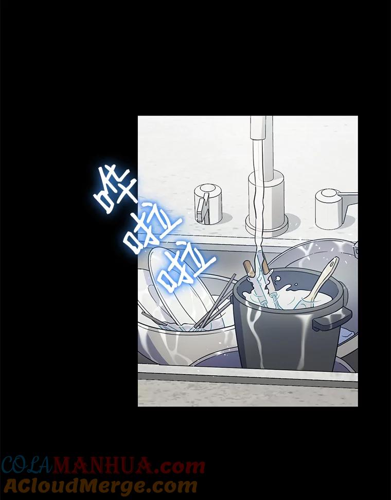 《称兄道弟》27.产生想法 第67页