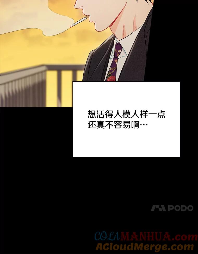 《称兄道弟》27.产生想法 第79页