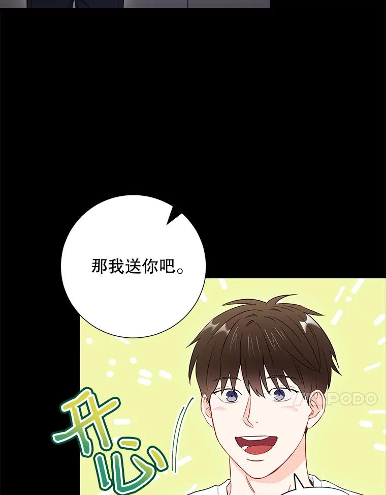 《称兄道弟》27.产生想法 第69页