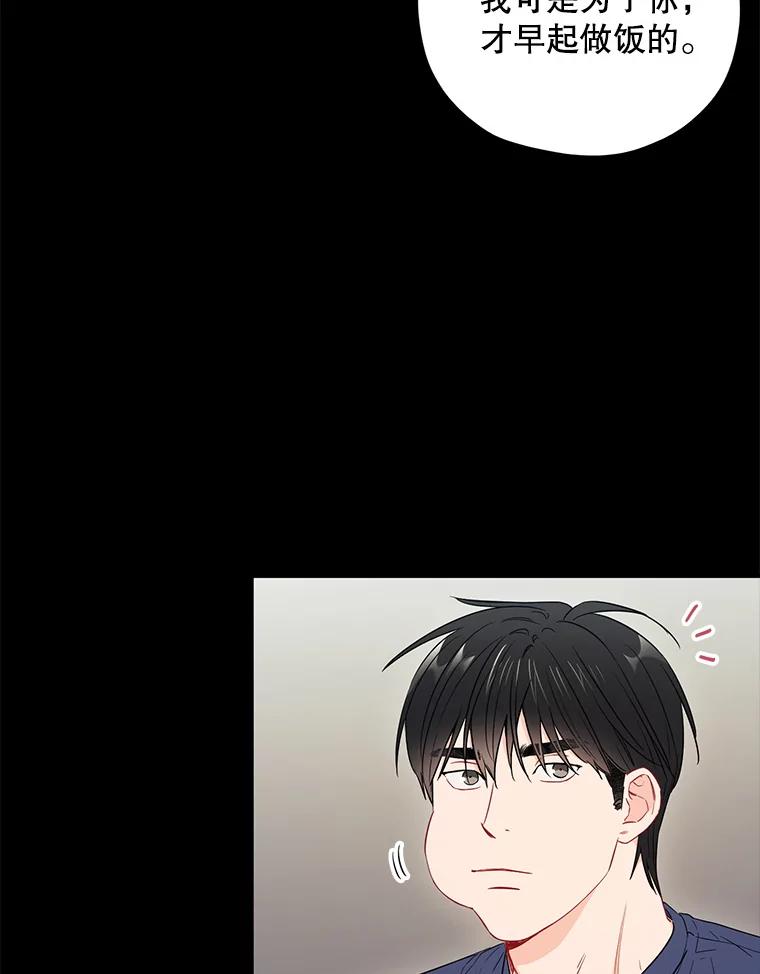 《称兄道弟》27.产生想法 第57页