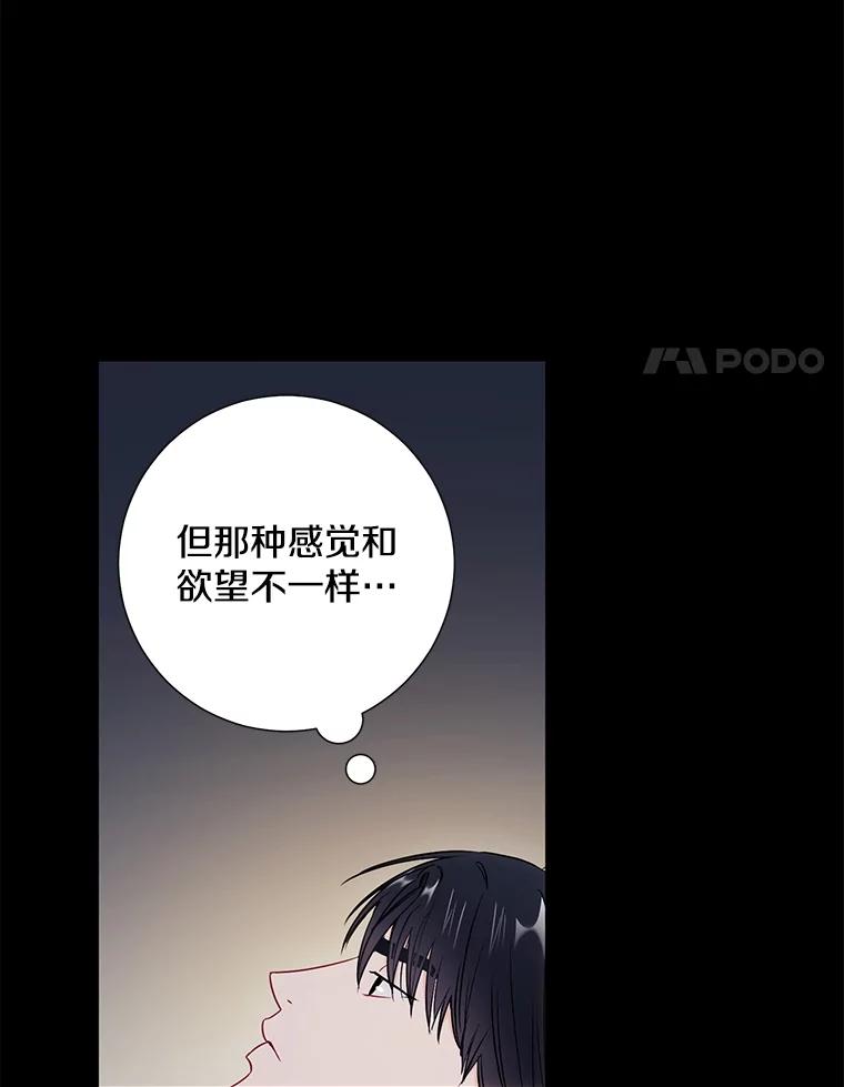 《称兄道弟》27.产生想法 第26页