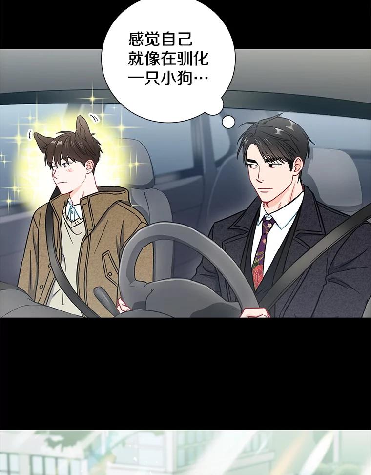 《称兄道弟》27.产生想法 第71页