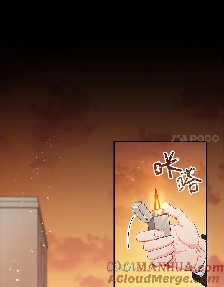 《称兄道弟》27.产生想法 第76页