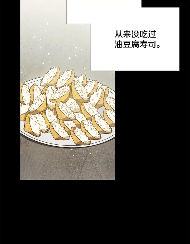 《称兄道弟》27.产生想法 第54页