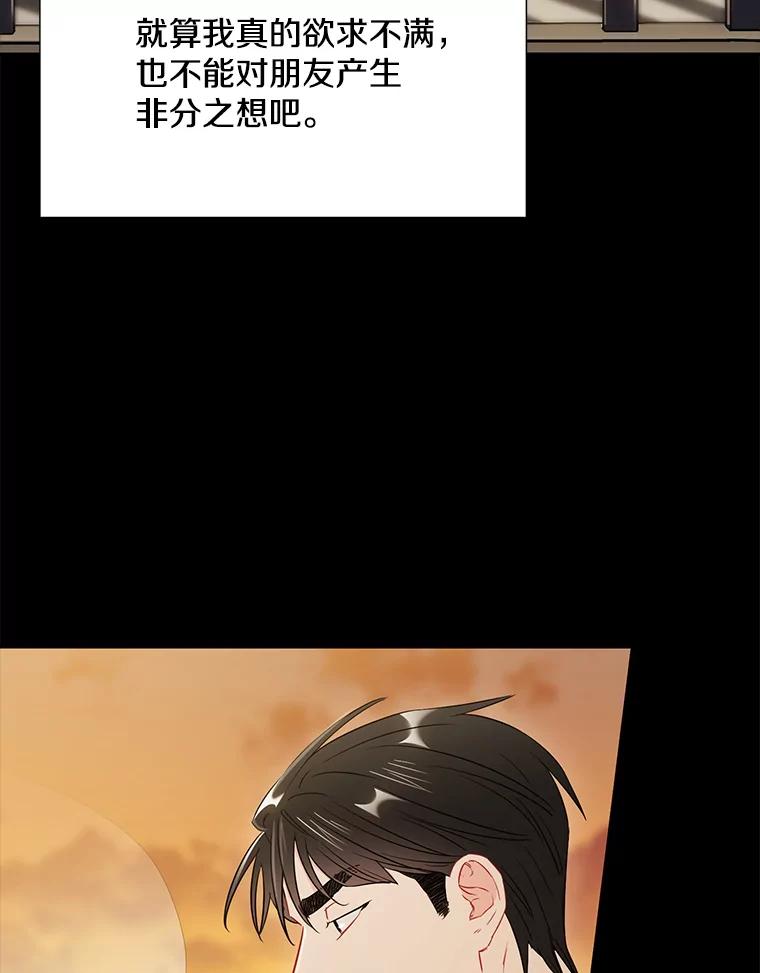 《称兄道弟》27.产生想法 第78页