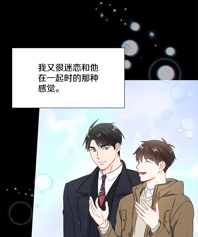 《称兄道弟》27.产生想法 第81页