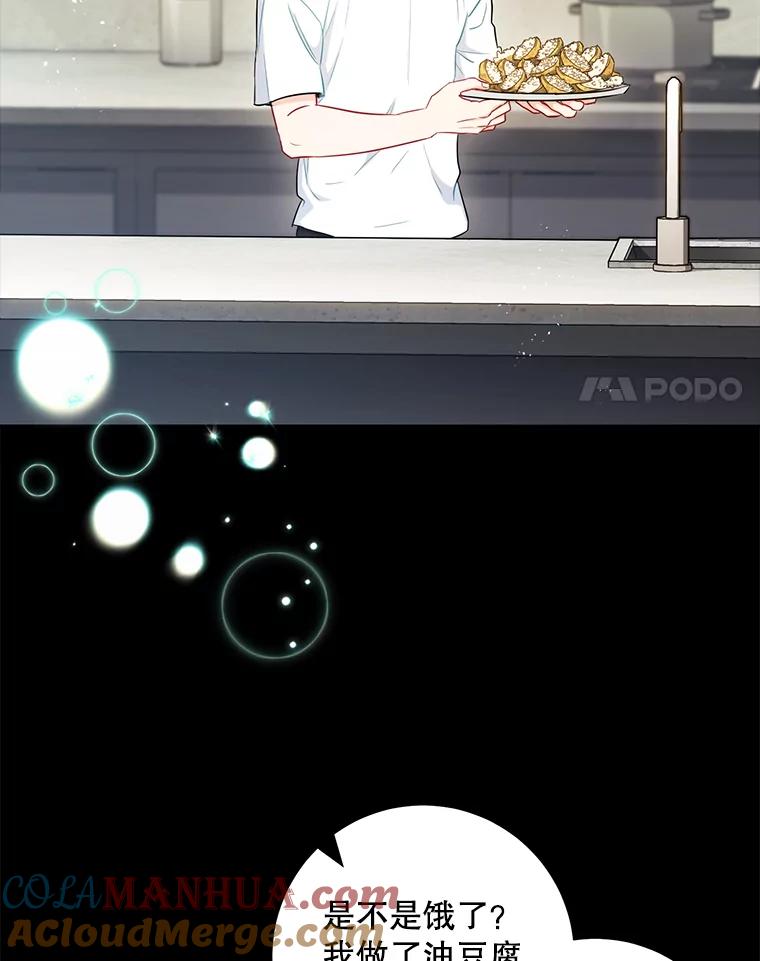 《称兄道弟》27.产生想法 第46页
