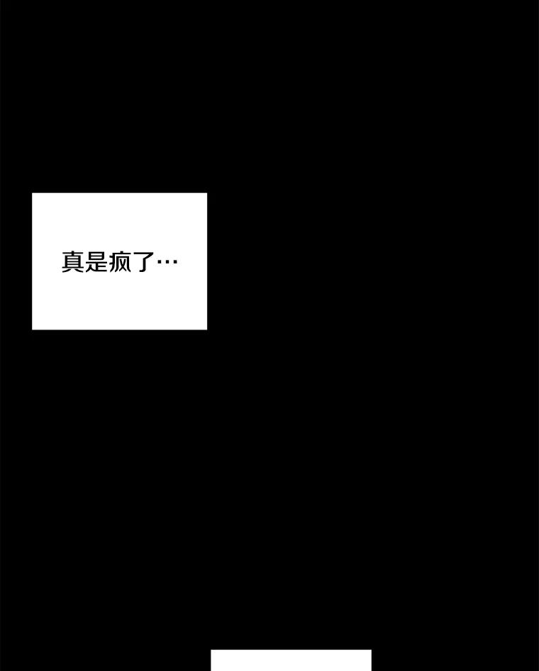 《称兄道弟》27.产生想法 第23页