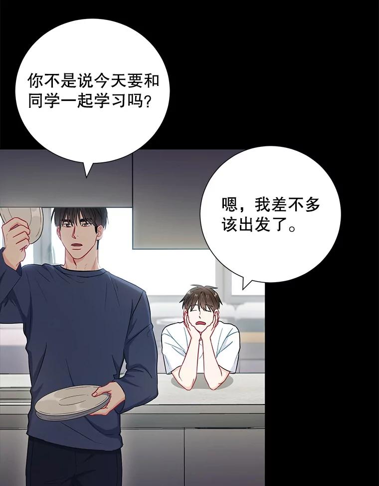 《称兄道弟》27.产生想法 第68页