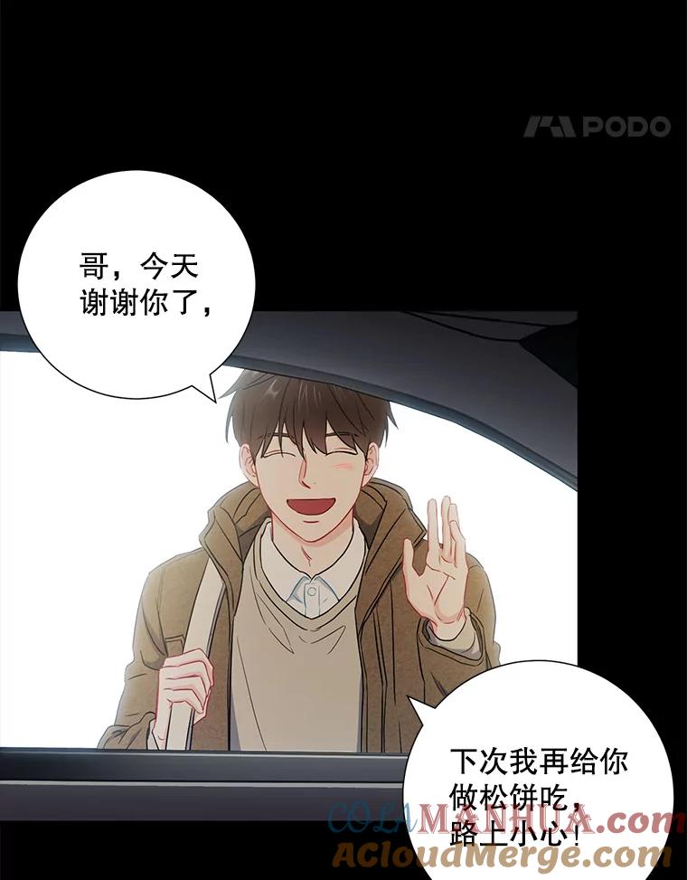 《称兄道弟》27.产生想法 第73页
