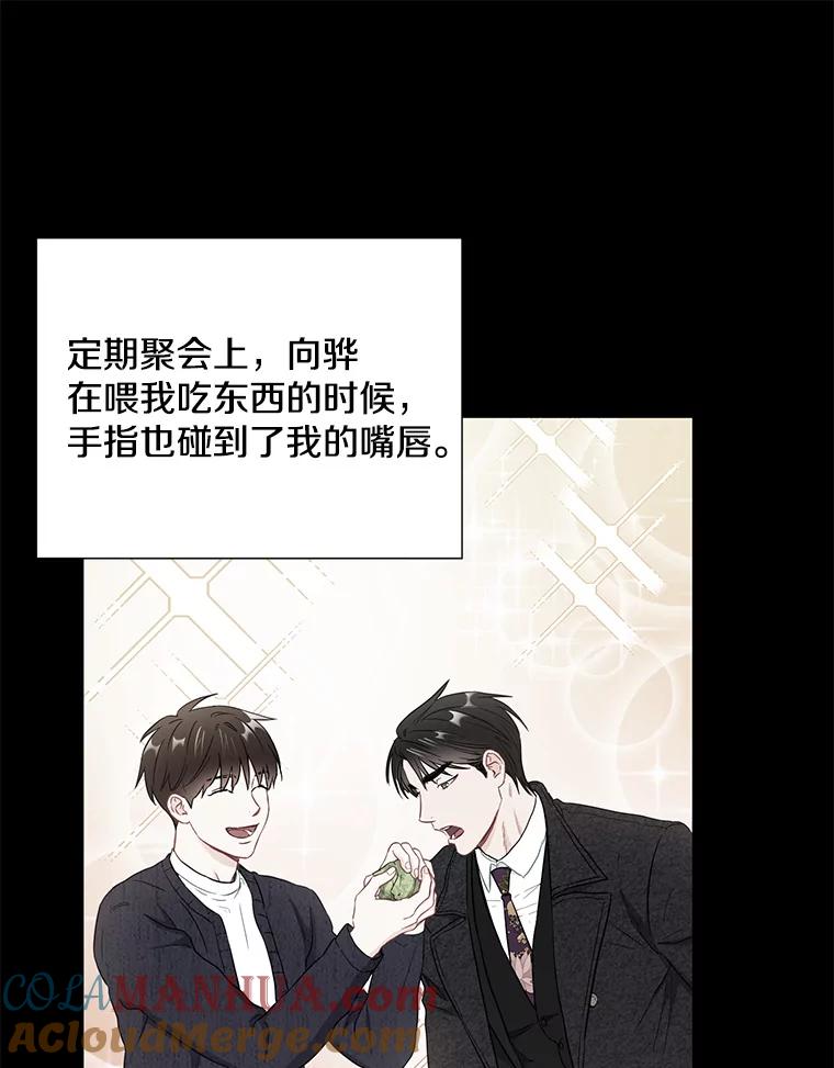 《称兄道弟》27.产生想法 第64页