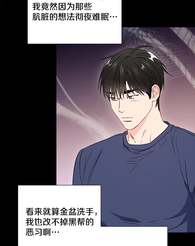 《称兄道弟》27.产生想法 第48页