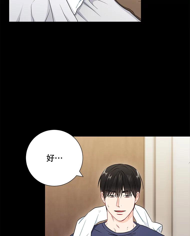 《称兄道弟》27.产生想法 第8页