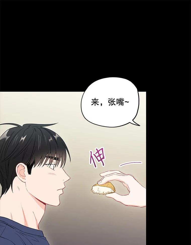 《称兄道弟》27.产生想法 第51页