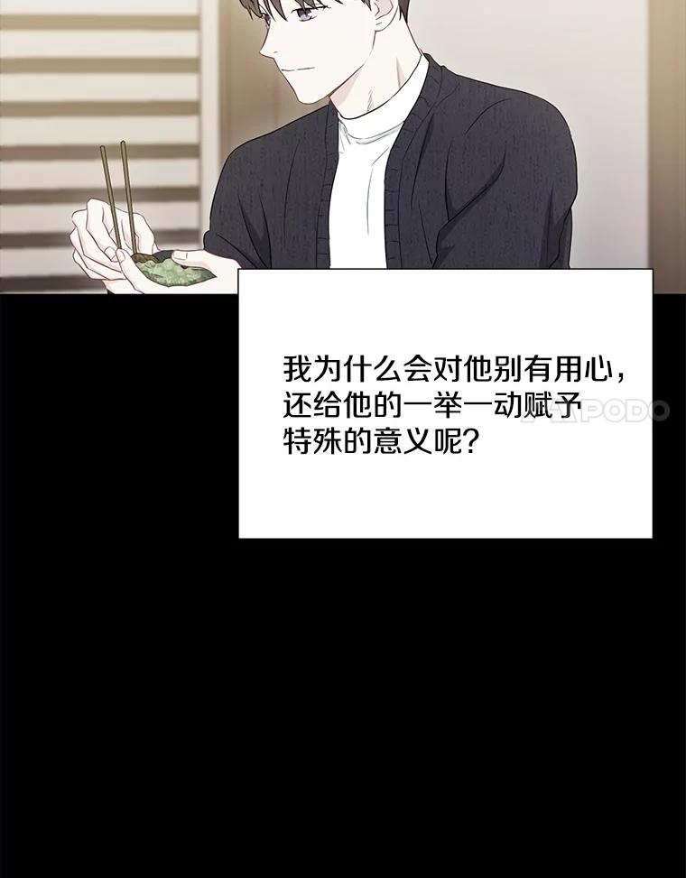 《称兄道弟》27.产生想法 第66页