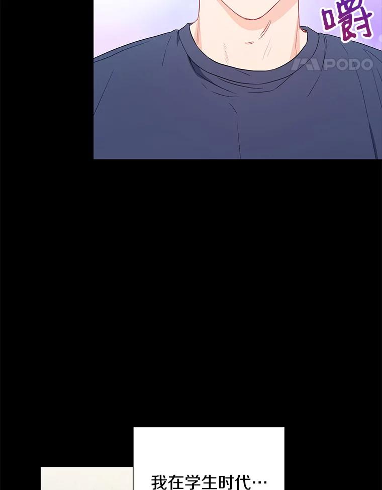 《称兄道弟》27.产生想法 第53页