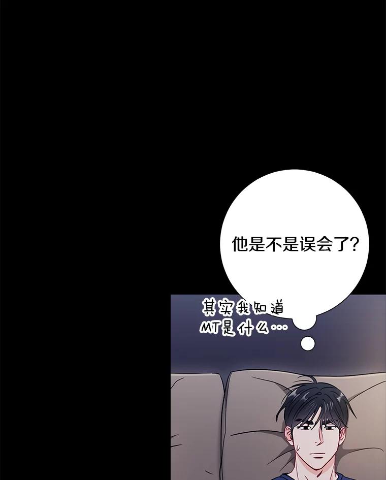 《称兄道弟》27.产生想法 第18页