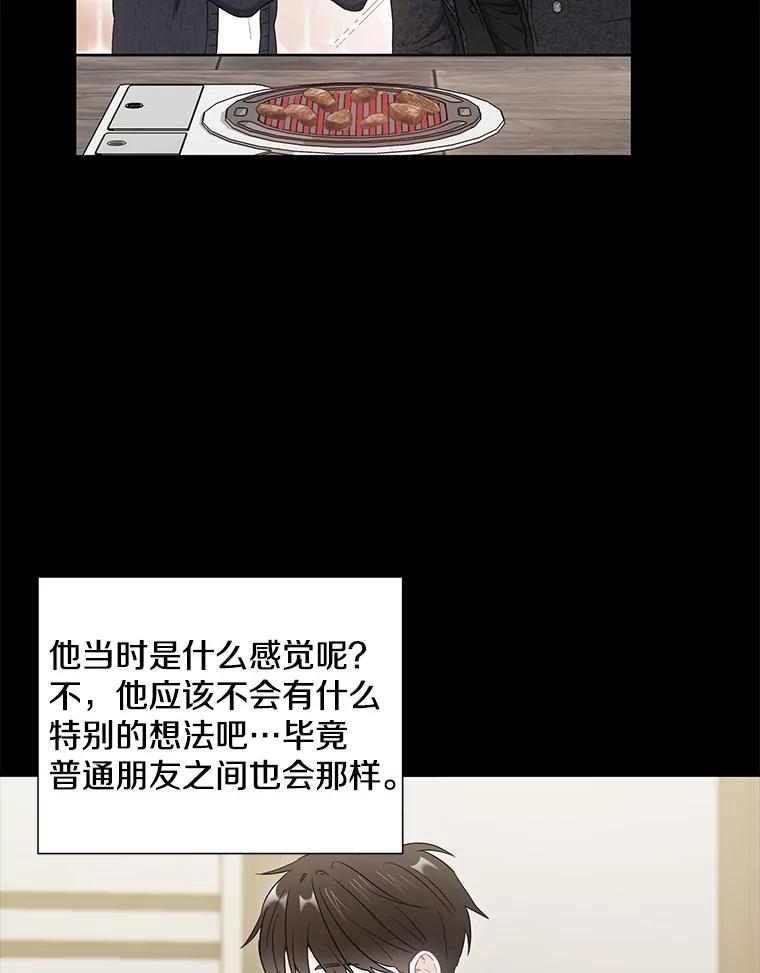 《称兄道弟》27.产生想法 第65页