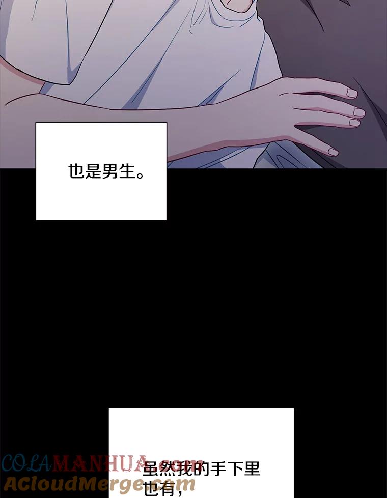 《称兄道弟》27.产生想法 第28页