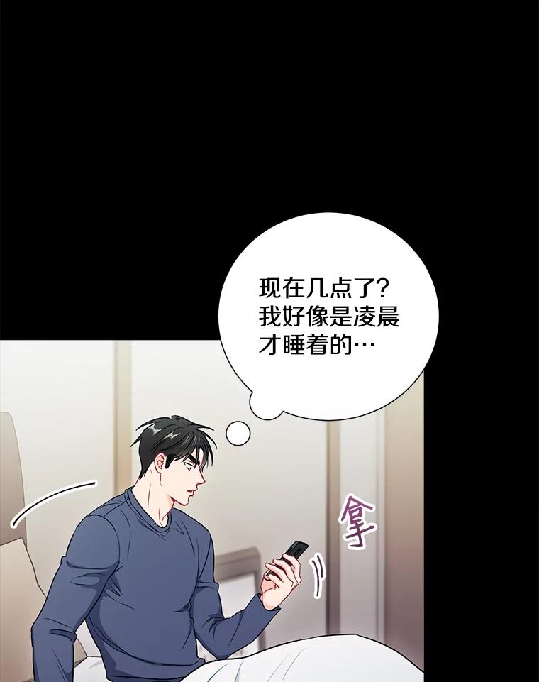 《称兄道弟》27.产生想法 第41页