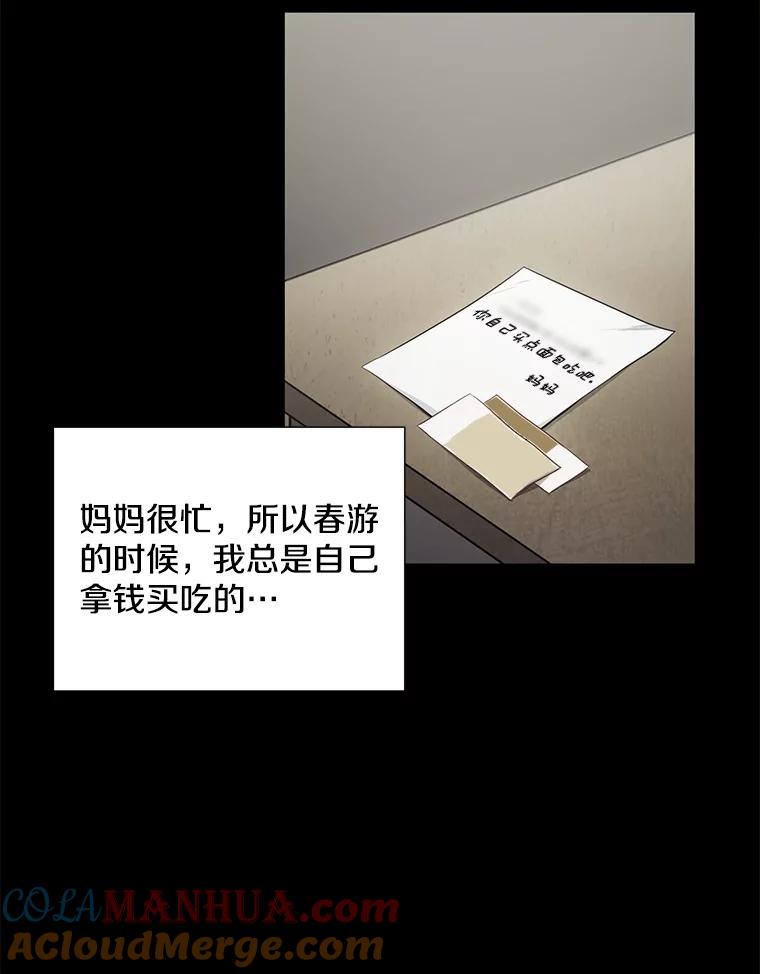 《称兄道弟》27.产生想法 第55页