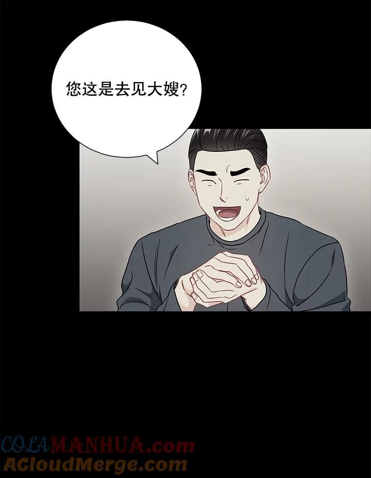 《称兄道弟》27.产生想法 第31页