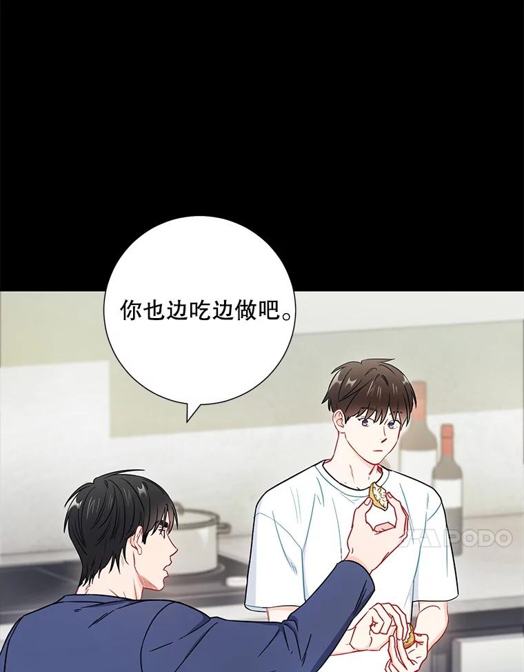 《称兄道弟》27.产生想法 第59页