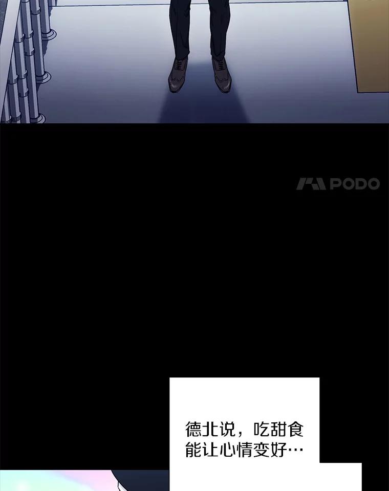 《称兄道弟》28.心痛 第35页