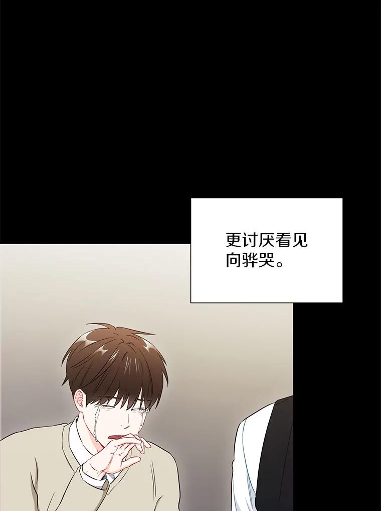 《称兄道弟》28.心痛 第72页